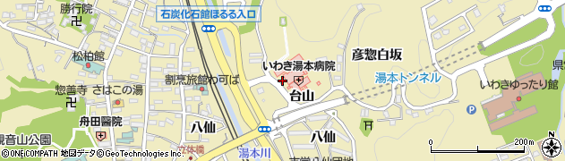 福島県いわき市常磐湯本町（台山）周辺の地図