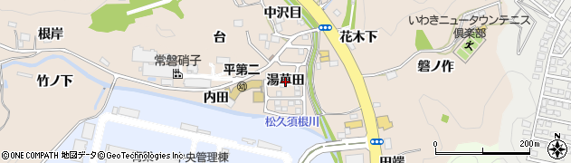 福島県いわき市常磐上矢田町（湯草田）周辺の地図