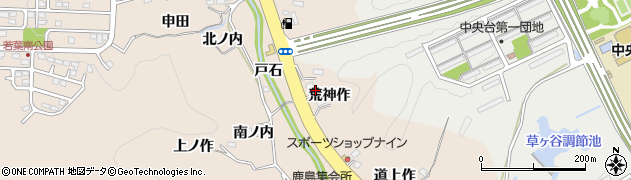 福島県いわき市常磐上矢田町（荒神作）周辺の地図