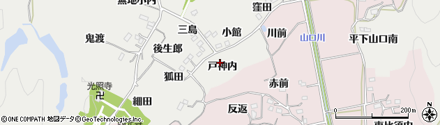 福島県いわき市平下山口（戸神内）周辺の地図