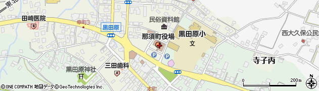 那須町役場　企画財政課周辺の地図