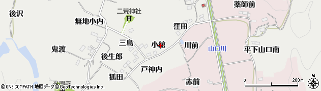 福島県いわき市平下山口（小館）周辺の地図