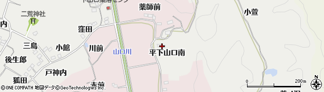 福島県いわき市平下山口（南）周辺の地図