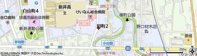 新潟県妙高市田町2丁目周辺の地図