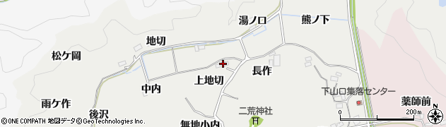 福島県いわき市平下山口（上地切）周辺の地図