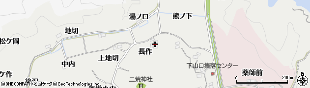 福島県いわき市平下山口（長作）周辺の地図