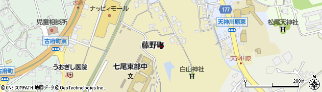 石川県七尾市藤野町（ホ）周辺の地図