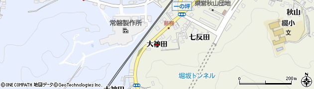 福島県いわき市内郷綴町（大神田）周辺の地図