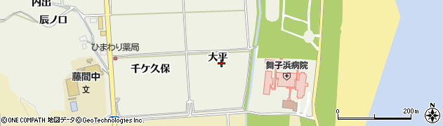 福島県いわき市平藤間（大平）周辺の地図
