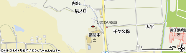 福島県いわき市平藤間（千ケ久保）周辺の地図