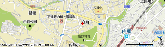 福島県いわき市内郷内町（立町）周辺の地図