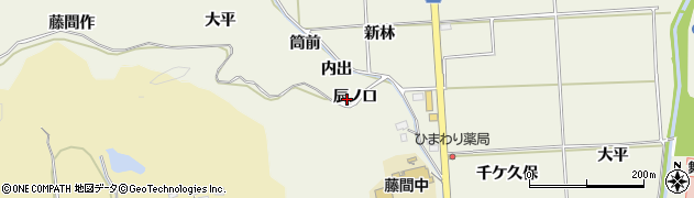 福島県いわき市平藤間（辰ノ口）周辺の地図