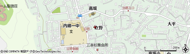 福島県いわき市内郷高坂町（立野）周辺の地図