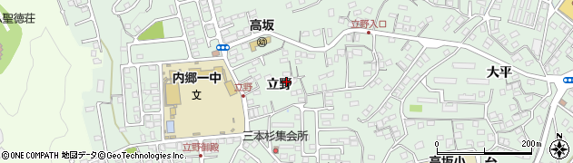 福島県いわき市内郷高坂町立野86周辺の地図