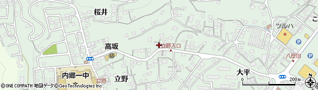 福島県いわき市内郷高坂町立野43周辺の地図