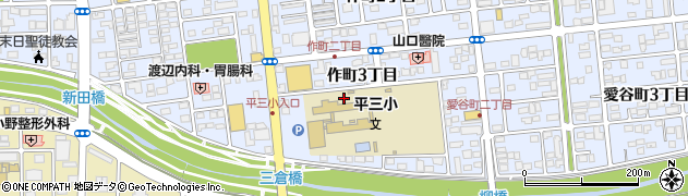 福島県いわき市平（作町３丁目）周辺の地図
