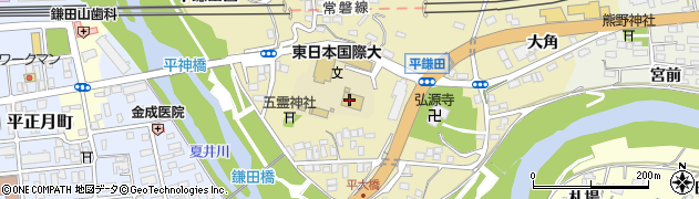 東日本国際大学周辺の地図