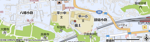 福島県いわき市平（揚土）周辺の地図