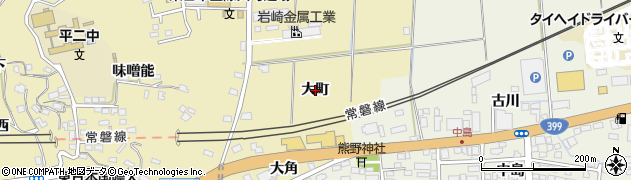 福島県いわき市平鎌田（大町）周辺の地図