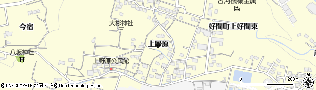 福島県いわき市好間町上好間（上野原）周辺の地図