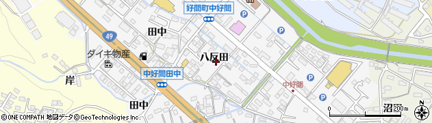 福島県いわき市好間町中好間（八反田）周辺の地図