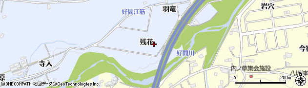 福島県いわき市好間町北好間（残花）周辺の地図