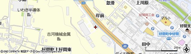 福島県いわき市好間町上好間（岸前）周辺の地図