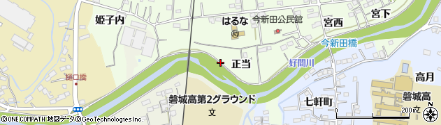 福島県いわき市好間町今新田（正当）周辺の地図