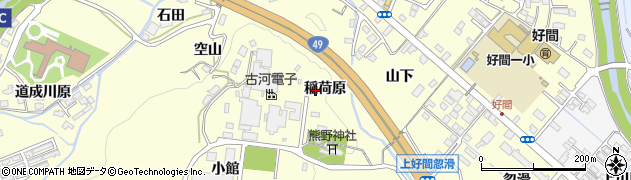 福島県いわき市好間町上好間（稲荷原）周辺の地図