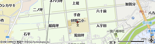 福島県いわき市好間町今新田（手倉）周辺の地図