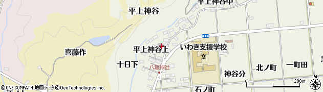 福島県いわき市平上神谷上9周辺の地図