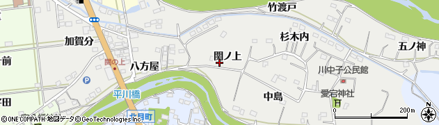 福島県いわき市好間町川中子（関ノ上）周辺の地図