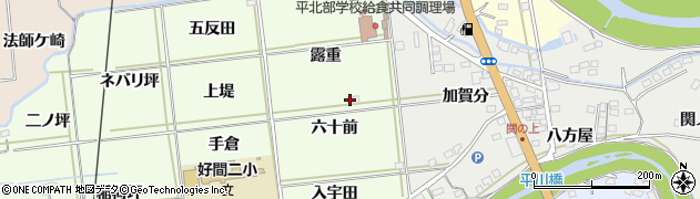 福島県いわき市好間町今新田（六十前）周辺の地図