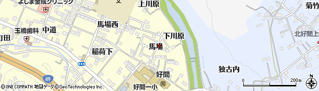 福島県いわき市好間町上好間（馬場）周辺の地図
