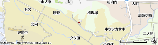 福島県いわき市好間町小谷作（腰巻）周辺の地図