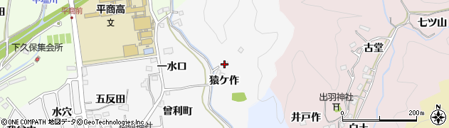 福島県いわき市平幕ノ内（猿ケ作）周辺の地図