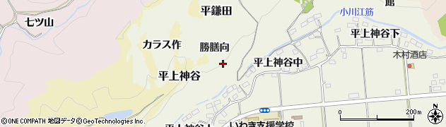 福島県いわき市平上神谷（勝膳向）周辺の地図