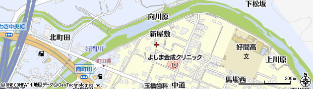 福島県いわき市好間町上好間（新屋敷）周辺の地図