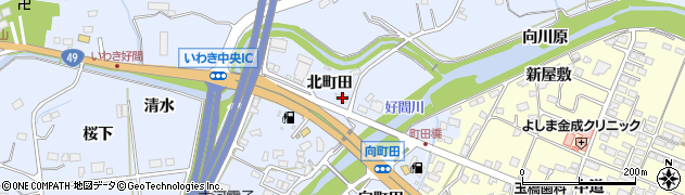 福島県いわき市好間町北好間北町田周辺の地図