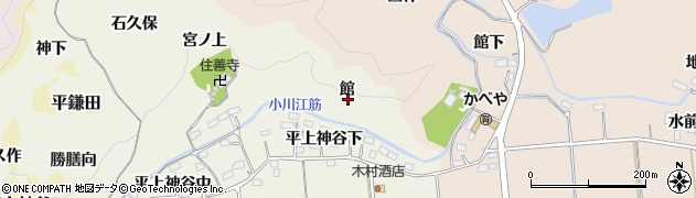 福島県いわき市平上神谷（館）周辺の地図