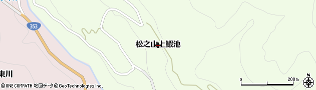 新潟県十日町市松之山上鰕池周辺の地図