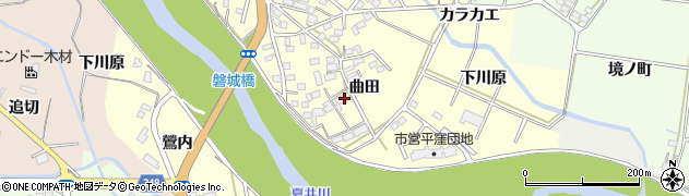 福島県いわき市平下平窪（曲田）周辺の地図