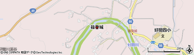 福島県いわき市好間町大利（篠登城）周辺の地図