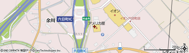 アメリカ屋新潟六日町店周辺の地図