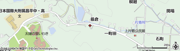 福島県いわき市平上片寄（一町田）周辺の地図