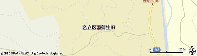 新潟県上越市名立区西蒲生田周辺の地図