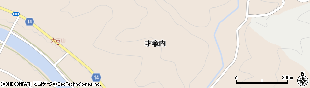 福島県古殿町（石川郡）松川（才竜内）周辺の地図