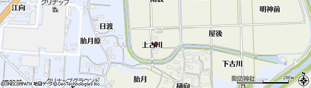 福島県いわき市四倉町下仁井田（上古川）周辺の地図