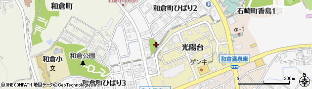 和倉1号児童公園周辺の地図