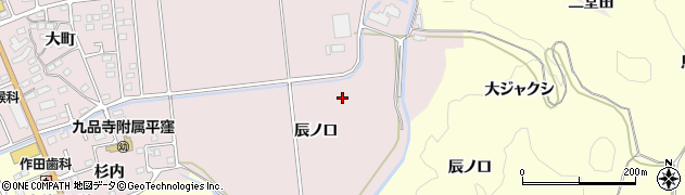 福島県いわき市平中平窪辰ノ口周辺の地図